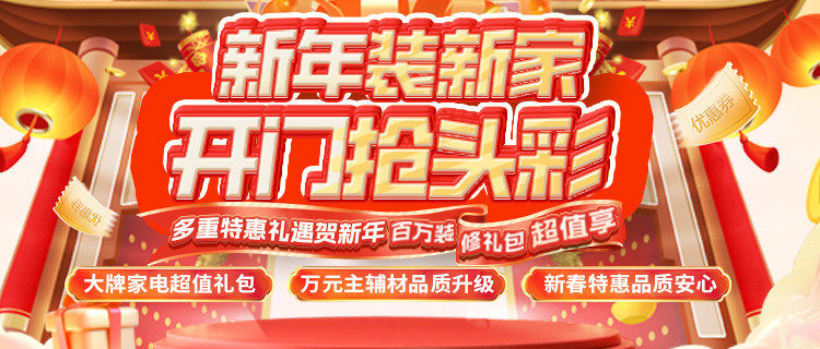 深圳2025年开年样板福宅钜惠征集